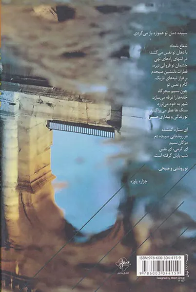 برای من آفتابگردانی بیاور